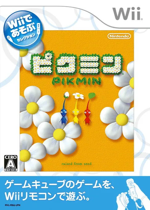 Pikmin 2 (Japan) (Rev 1)